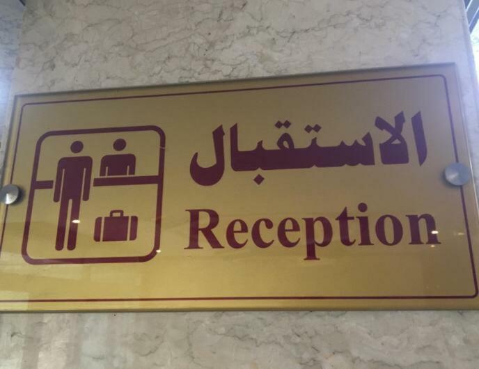 Guest House Hotel Apartments Makkah Μέκκα Εξωτερικό φωτογραφία